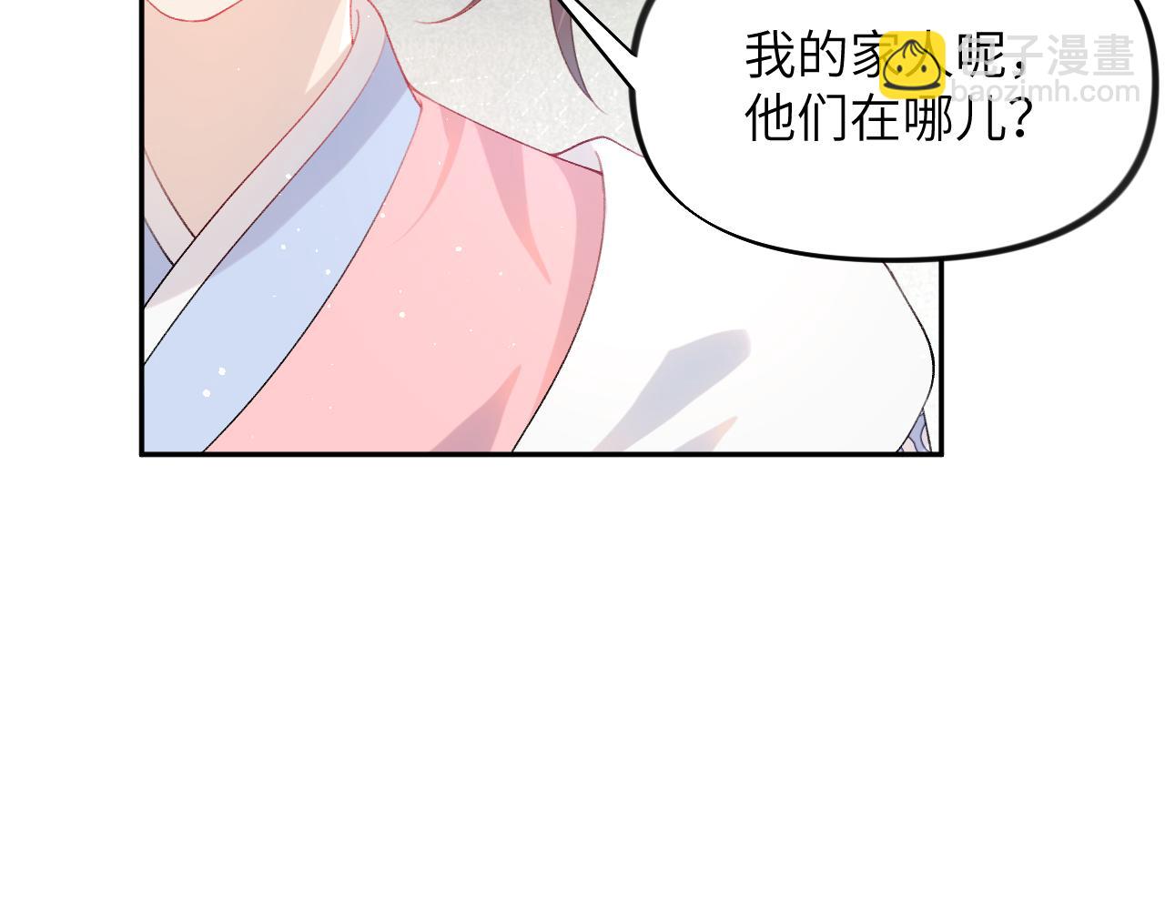 第88话 虞襄被搬走？(1/2)-第90话