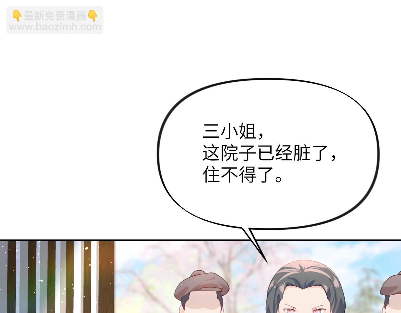 第88话 虞襄被搬走？(1/2)-第90话