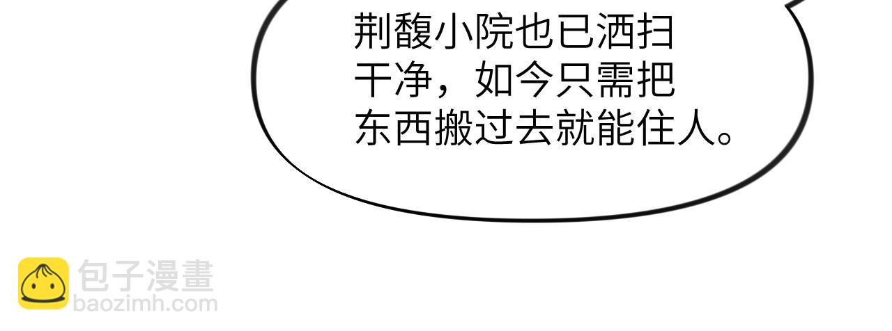 第88话 虞襄被搬走？(1/2)-第90话