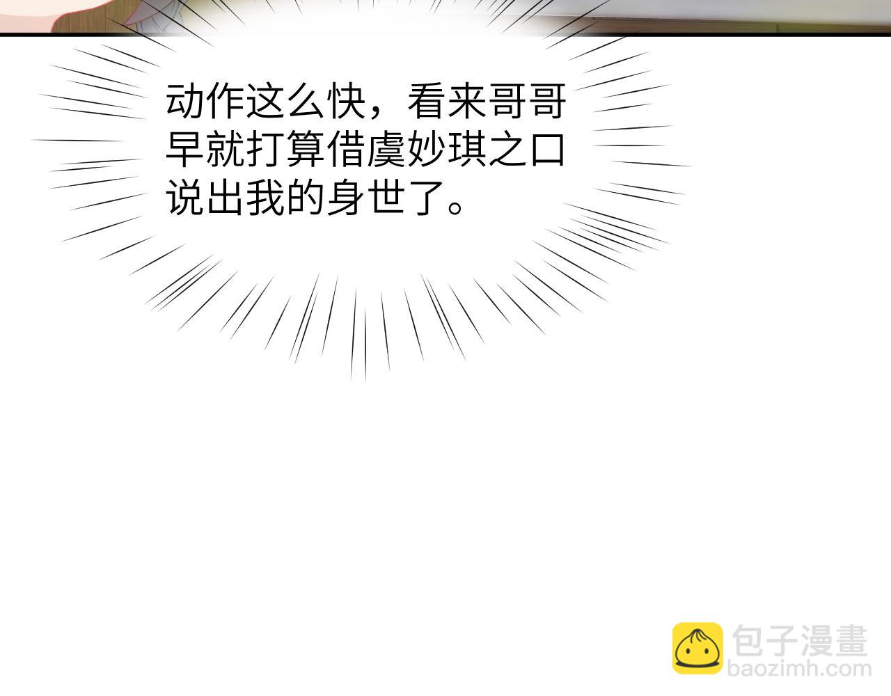 第88话 虞襄被搬走？(1/2)-第90话