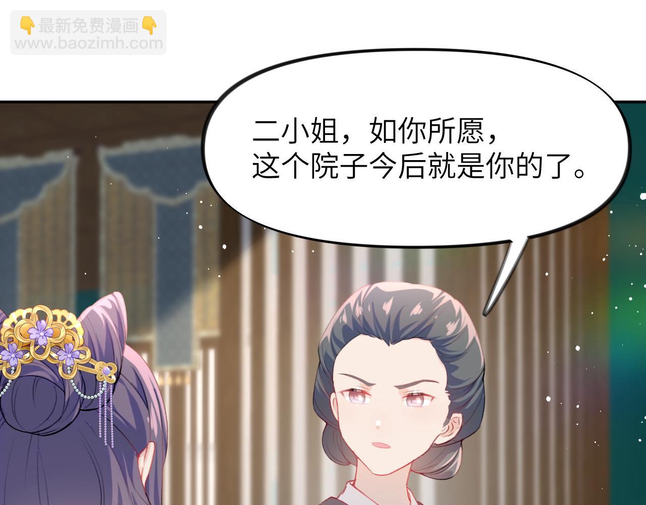 第88话 虞襄被搬走？(1/2)-第90话