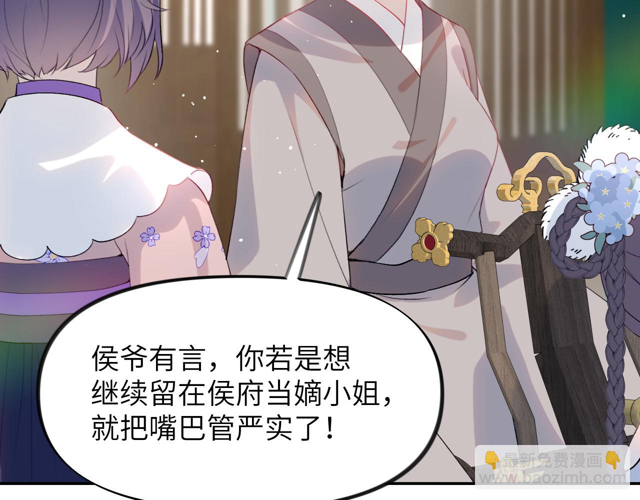 第88话 虞襄被搬走？(1/2)-第90话