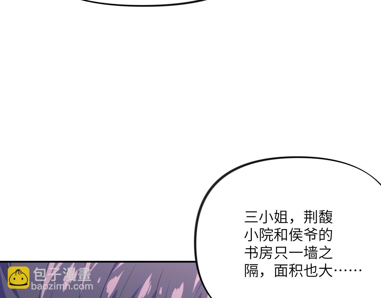 第88话 虞襄被搬走？(1/2)-第90话