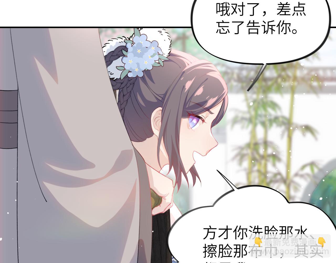 第88话 虞襄被搬走？(1/2)-第90话