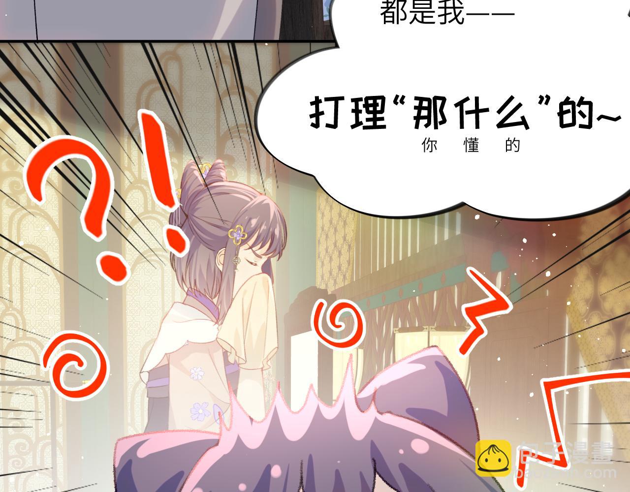 第88话 虞襄被搬走？(1/2)-第90话