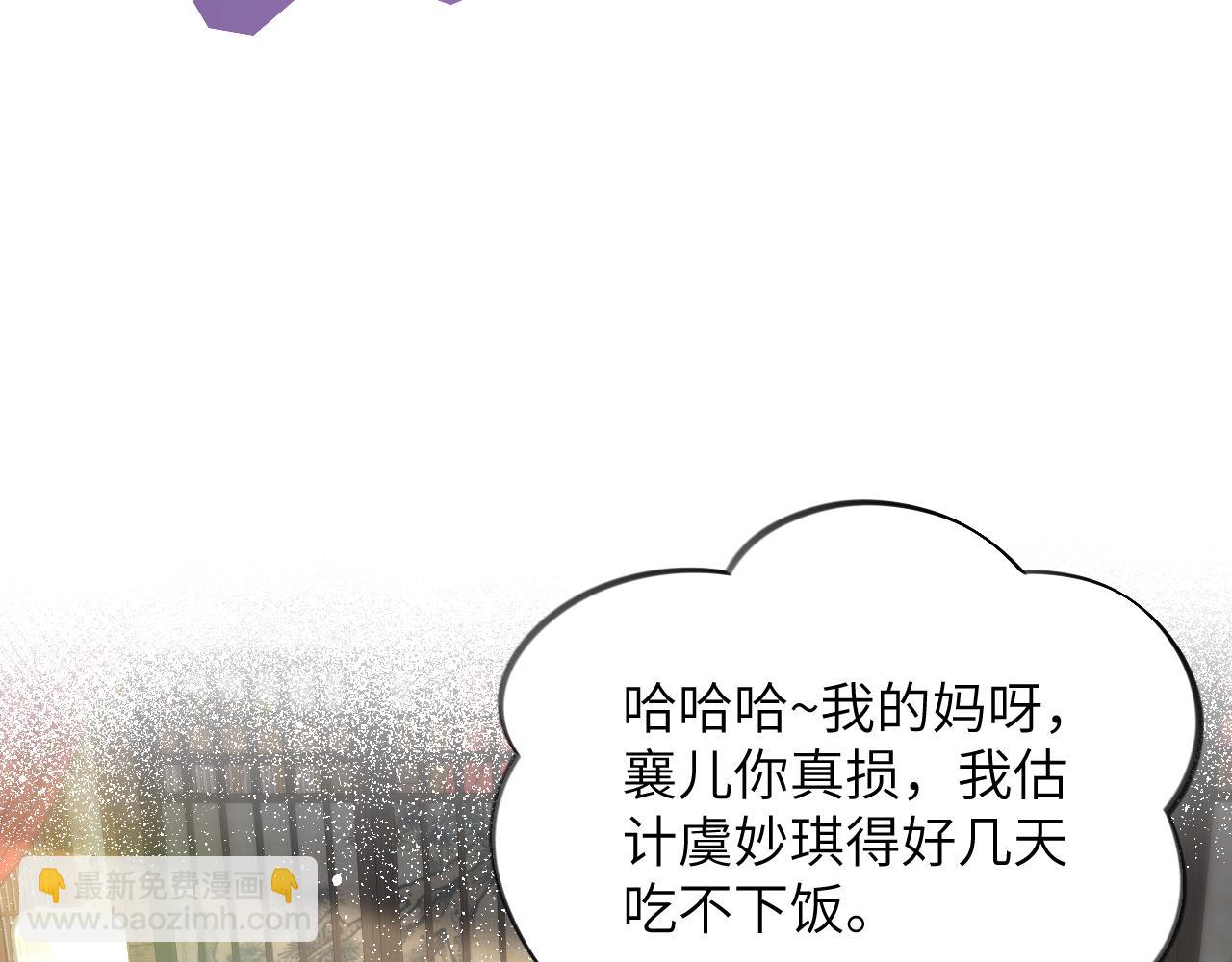 第88话 虞襄被搬走？(1/2)-第90话