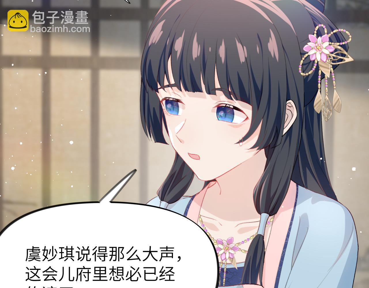 第88话 虞襄被搬走？(1/2)-第90话