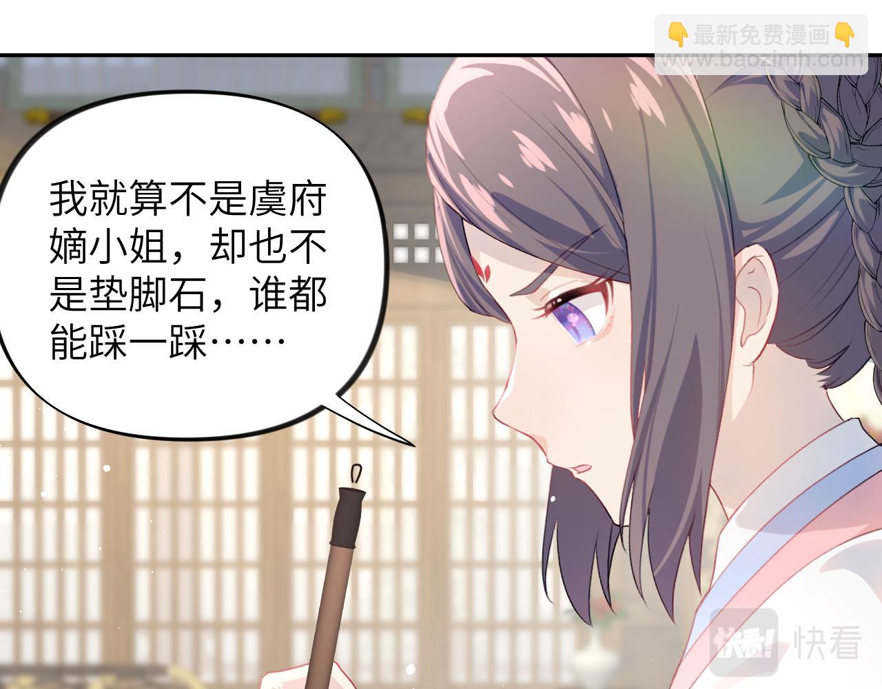 第88话 虞襄被搬走？(1/2)-第90话