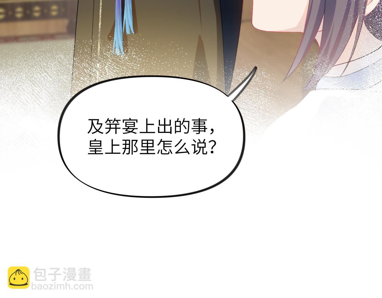 第88话 虞襄被搬走？(1/2)-第90话