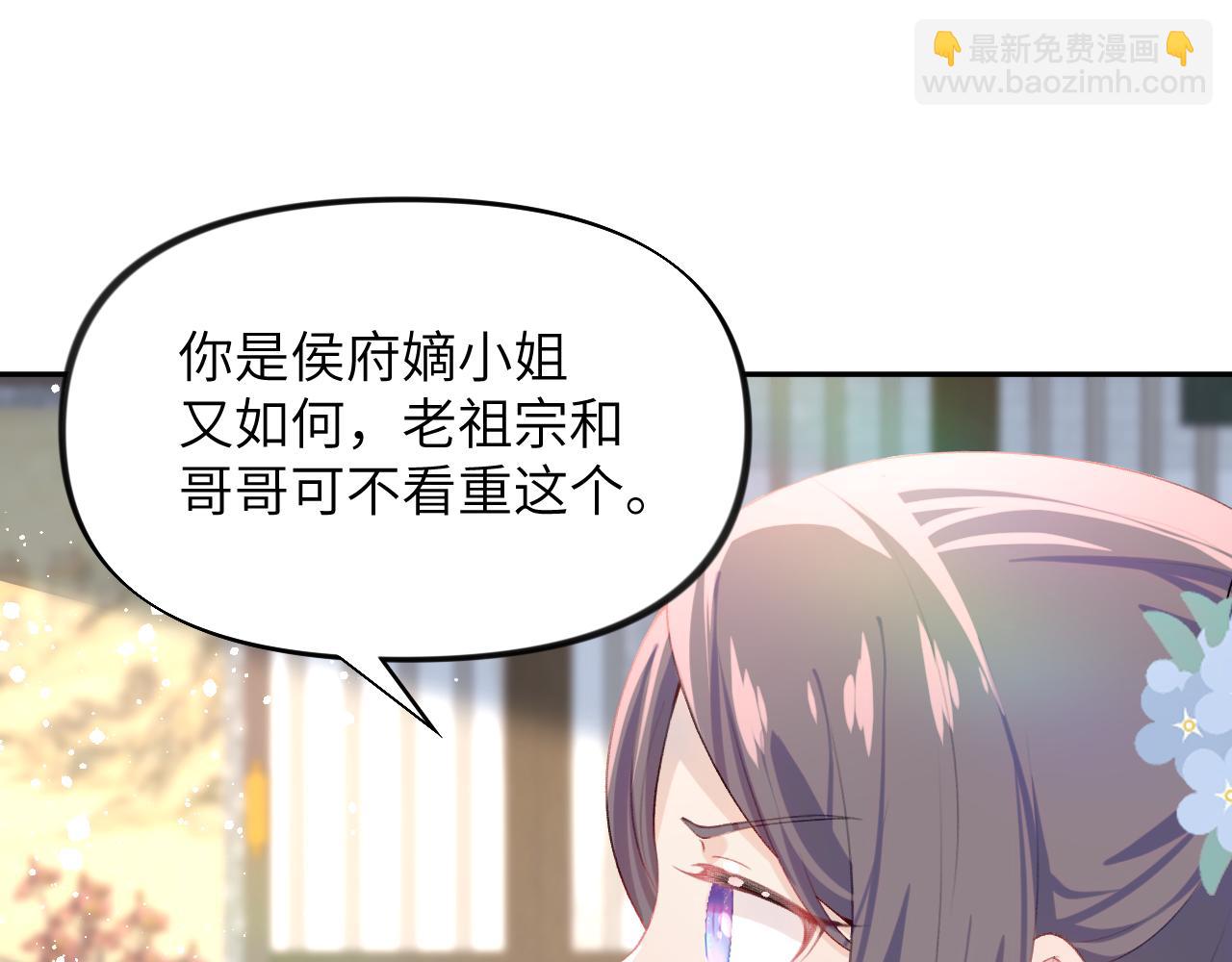 第88话 虞襄被搬走？(1/2)-第90话