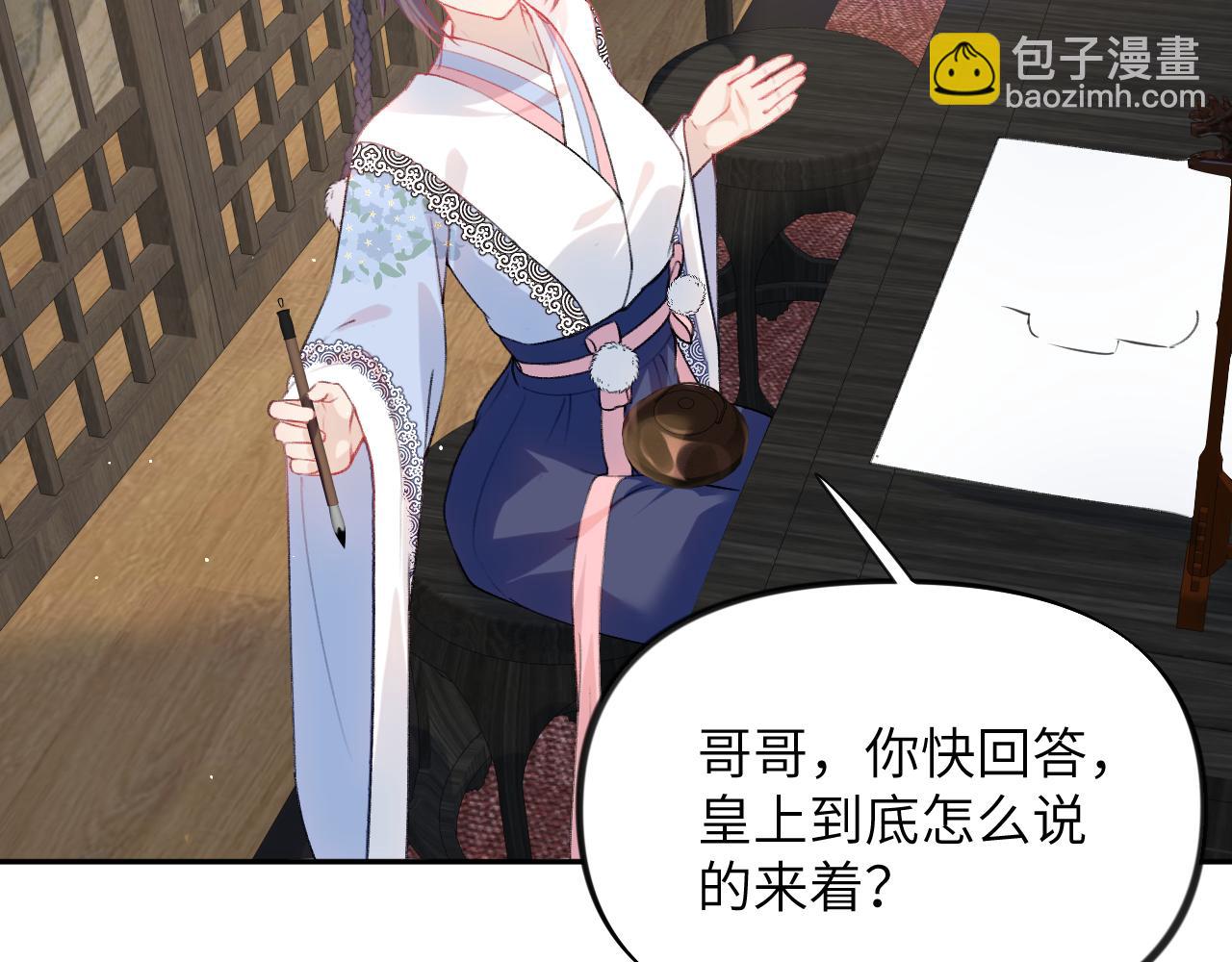 第88话 虞襄被搬走？(1/2)-第90话