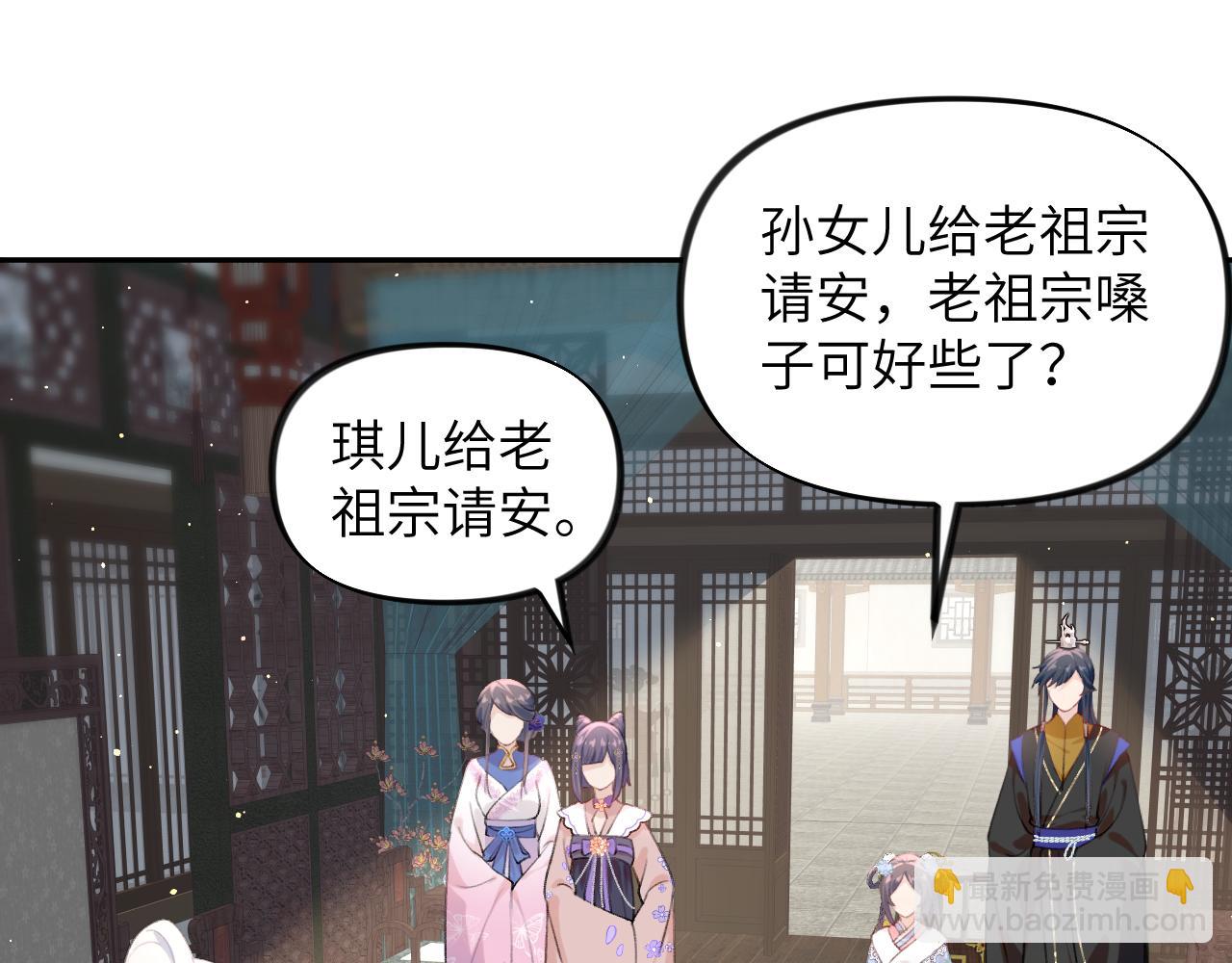 第90话 虞妙琪的白日梦(1/2)-第92话