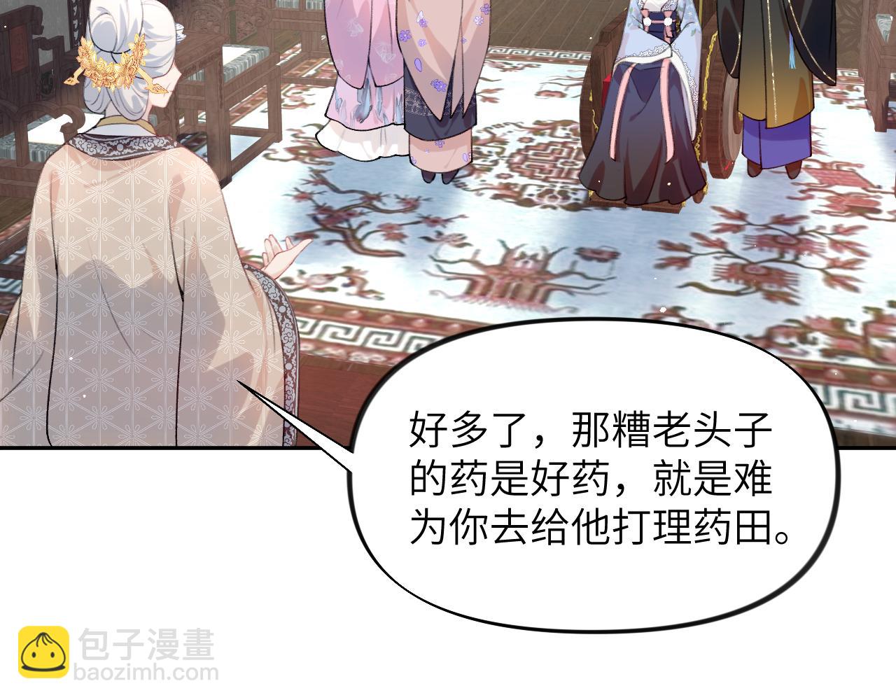 第90话 虞妙琪的白日梦(1/2)-第92话