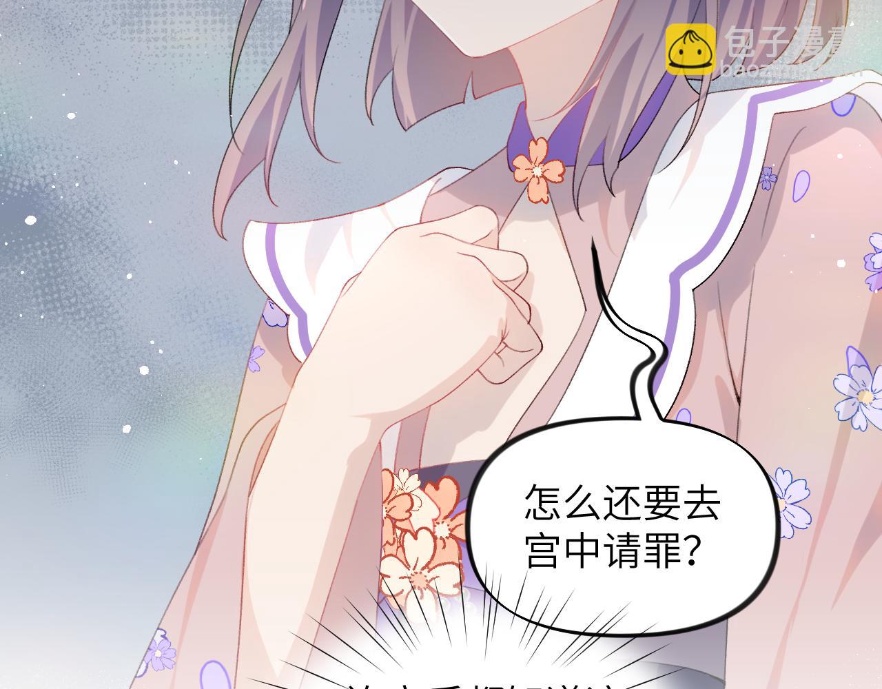 第90话 虞妙琪的白日梦(1/2)-第92话