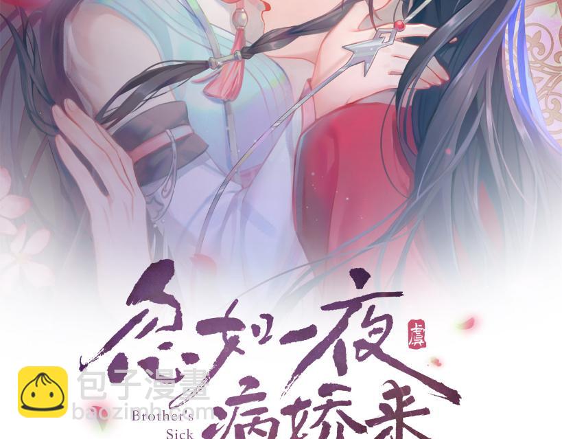 第90话 虞妙琪的白日梦(1/2)-第92话