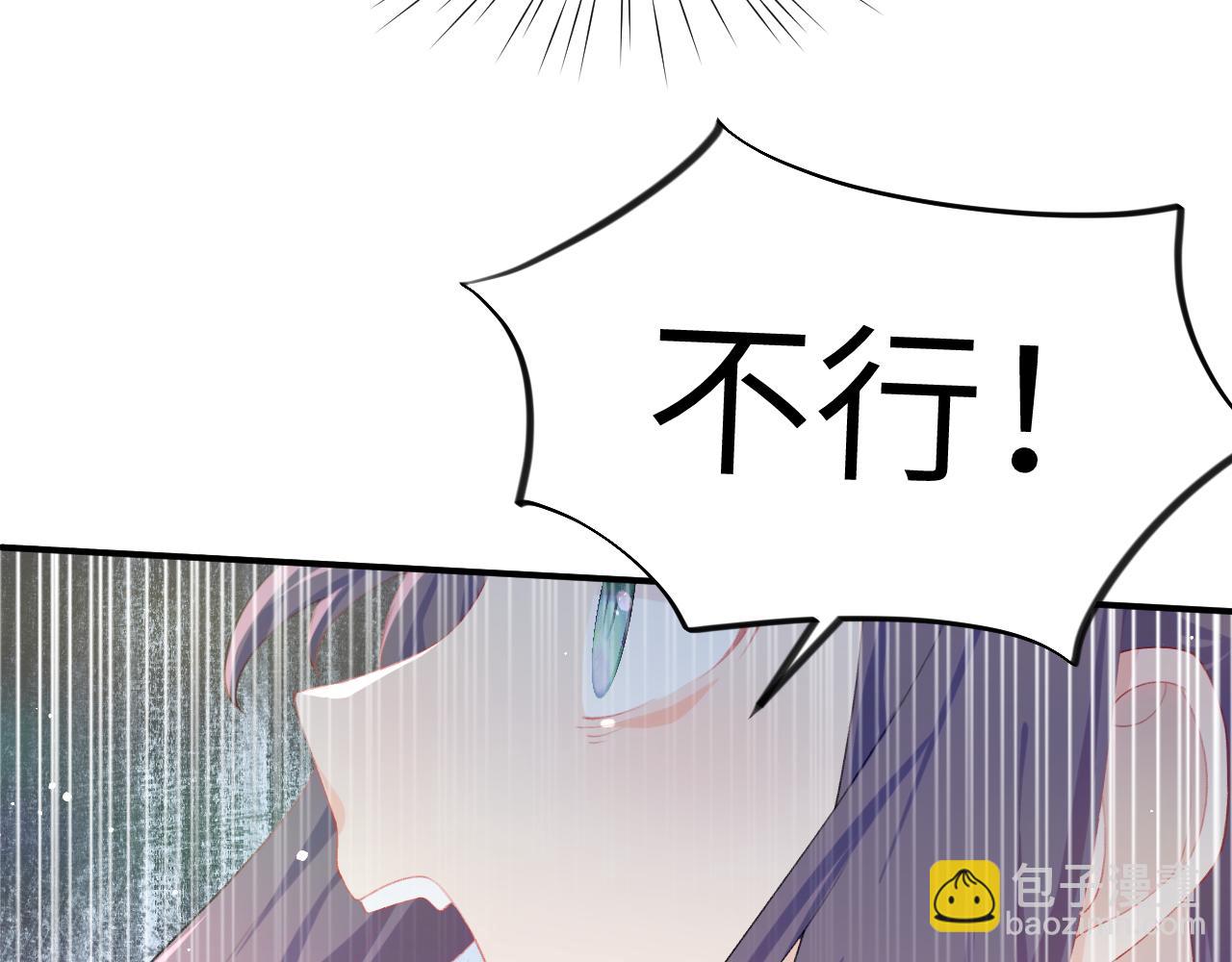 第90话 虞妙琪的白日梦(1/2)-第92话