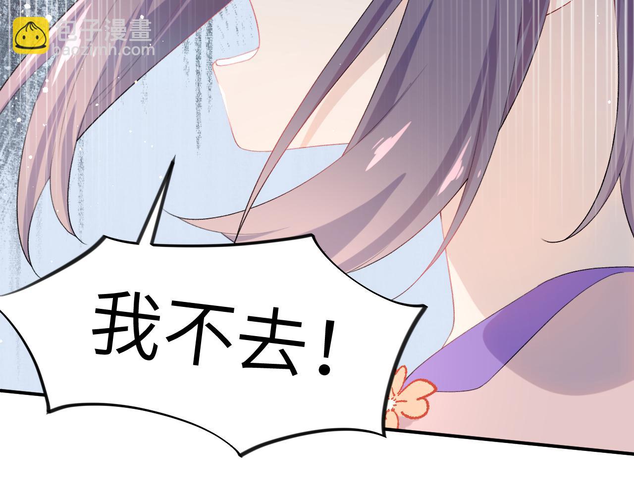 第90话 虞妙琪的白日梦(1/2)-第92话