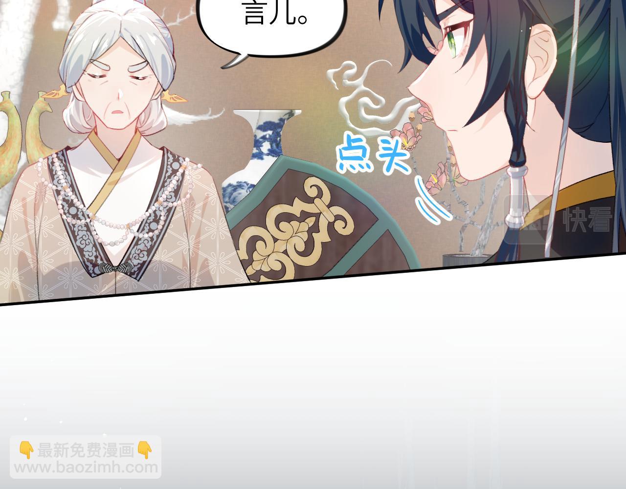 第90话 虞妙琪的白日梦(1/2)-第92话