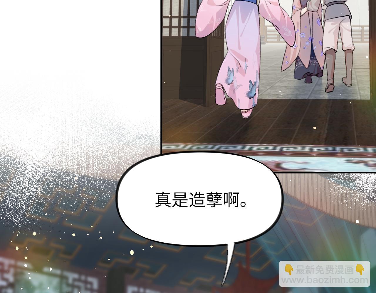 第90话 虞妙琪的白日梦(1/2)-第92话