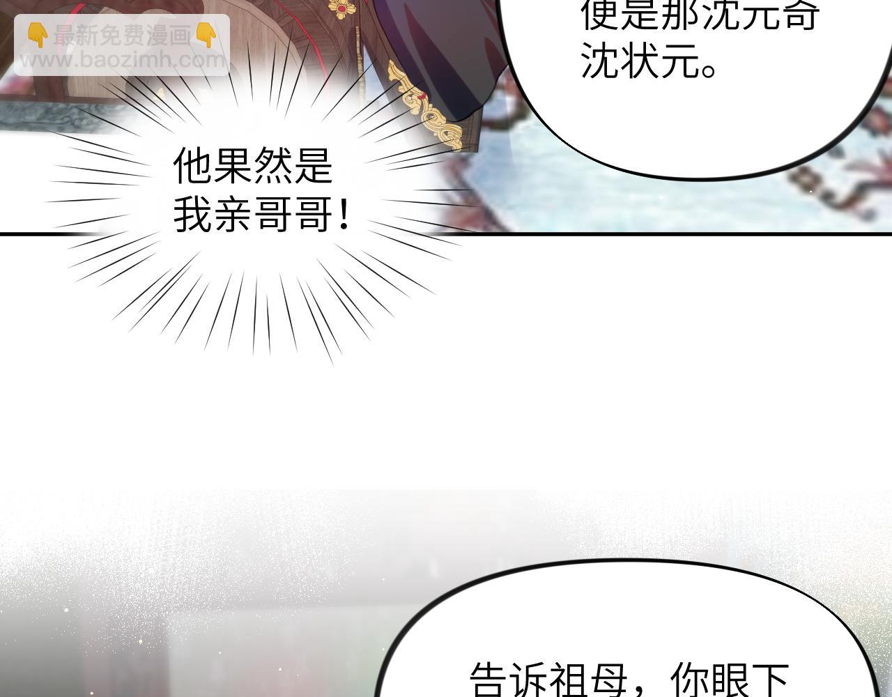 第90话 虞妙琪的白日梦(1/2)-第92话