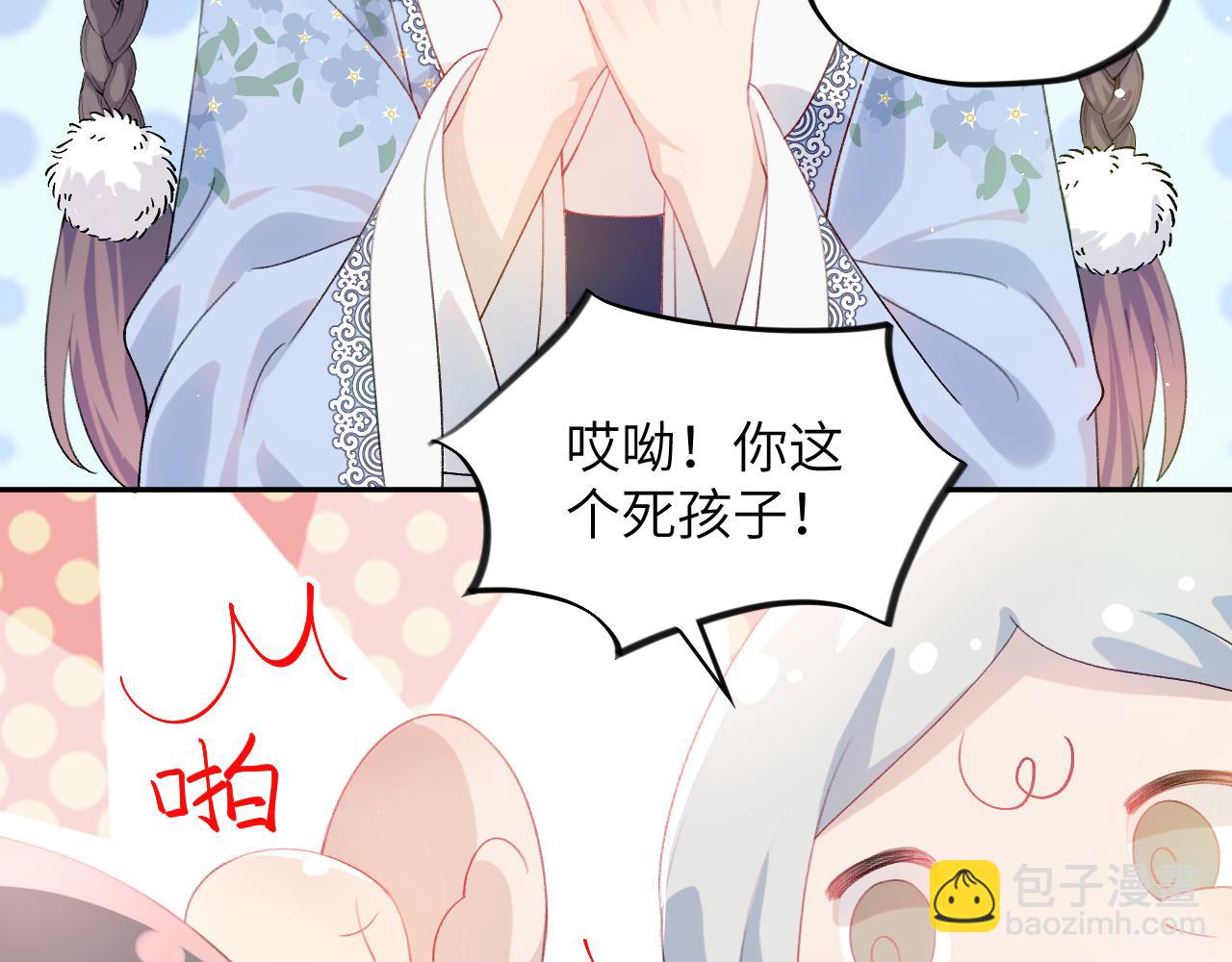 第90话 虞妙琪的白日梦(1/2)-第92话