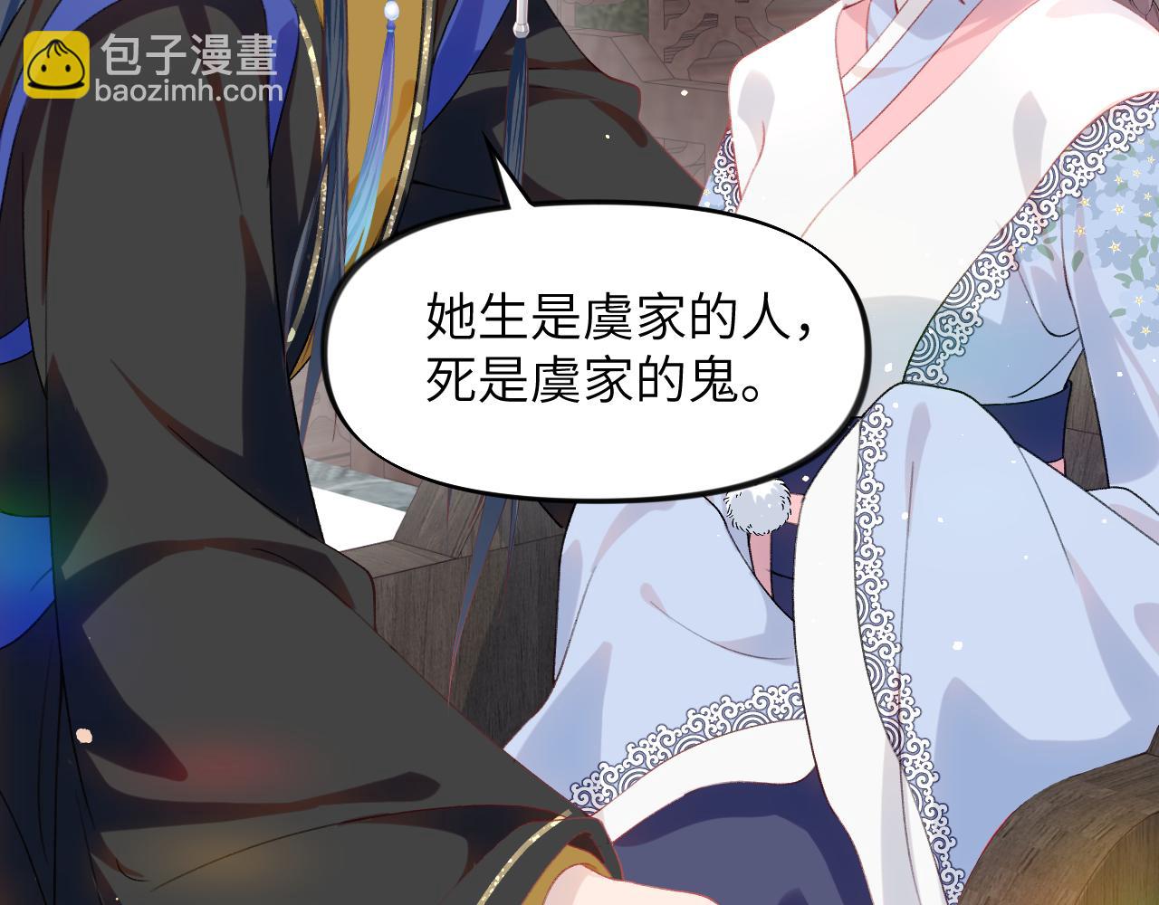 第90话 虞妙琪的白日梦(1/2)-第92话