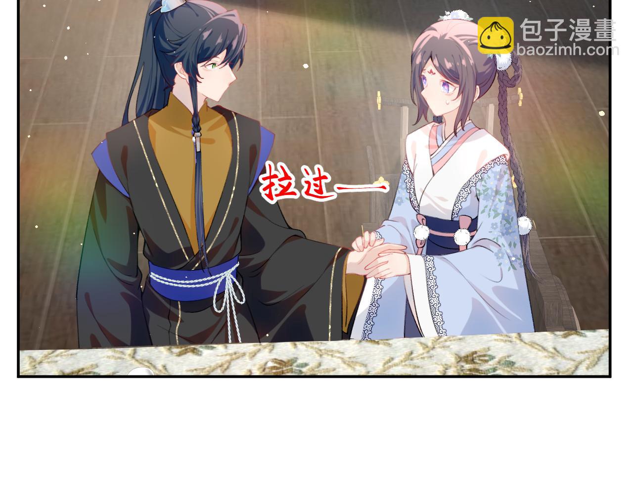 第92话 虞妙琪被逐出家门？(1/2)-第94话