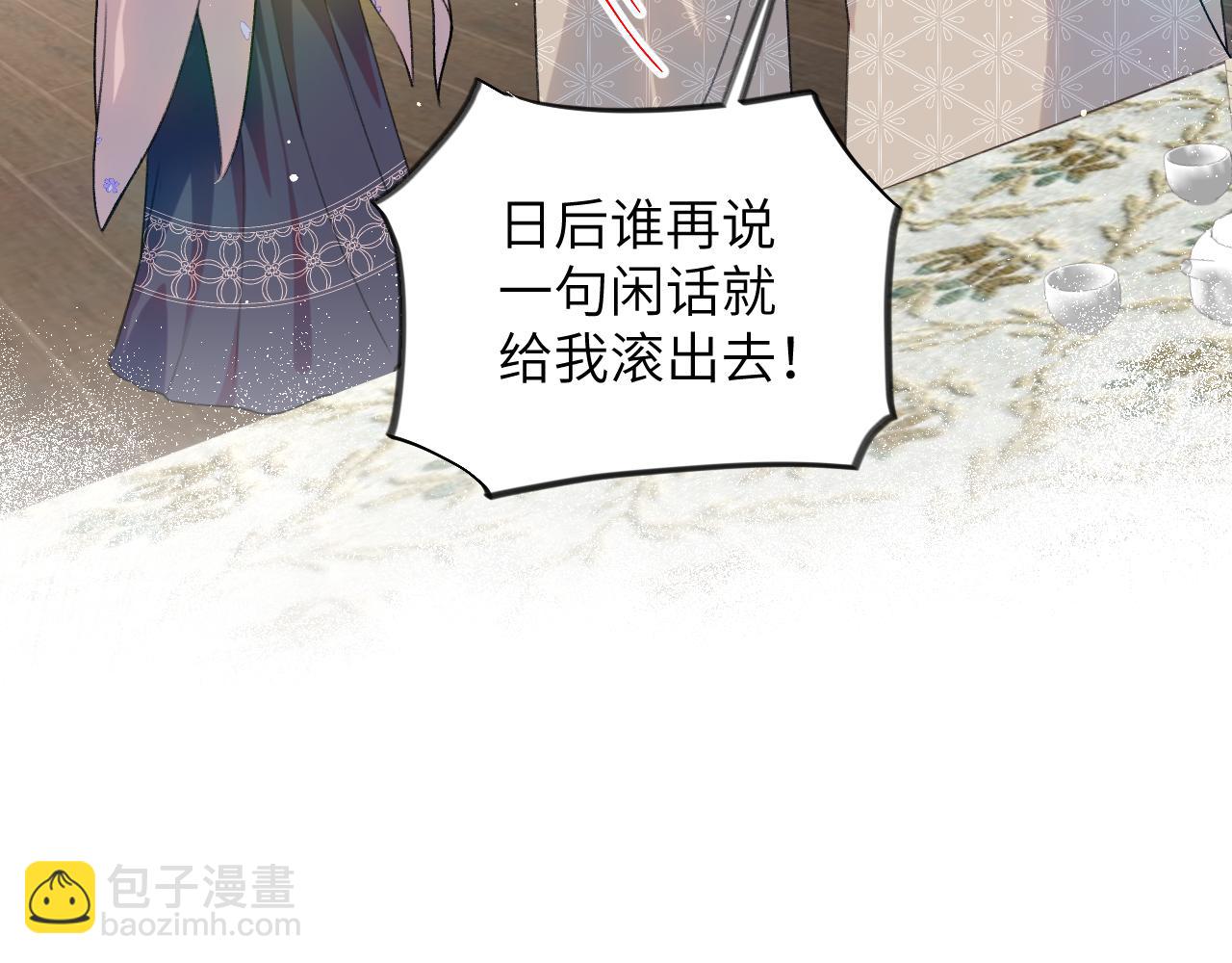 第92话 虞妙琪被逐出家门？(1/2)-第94话