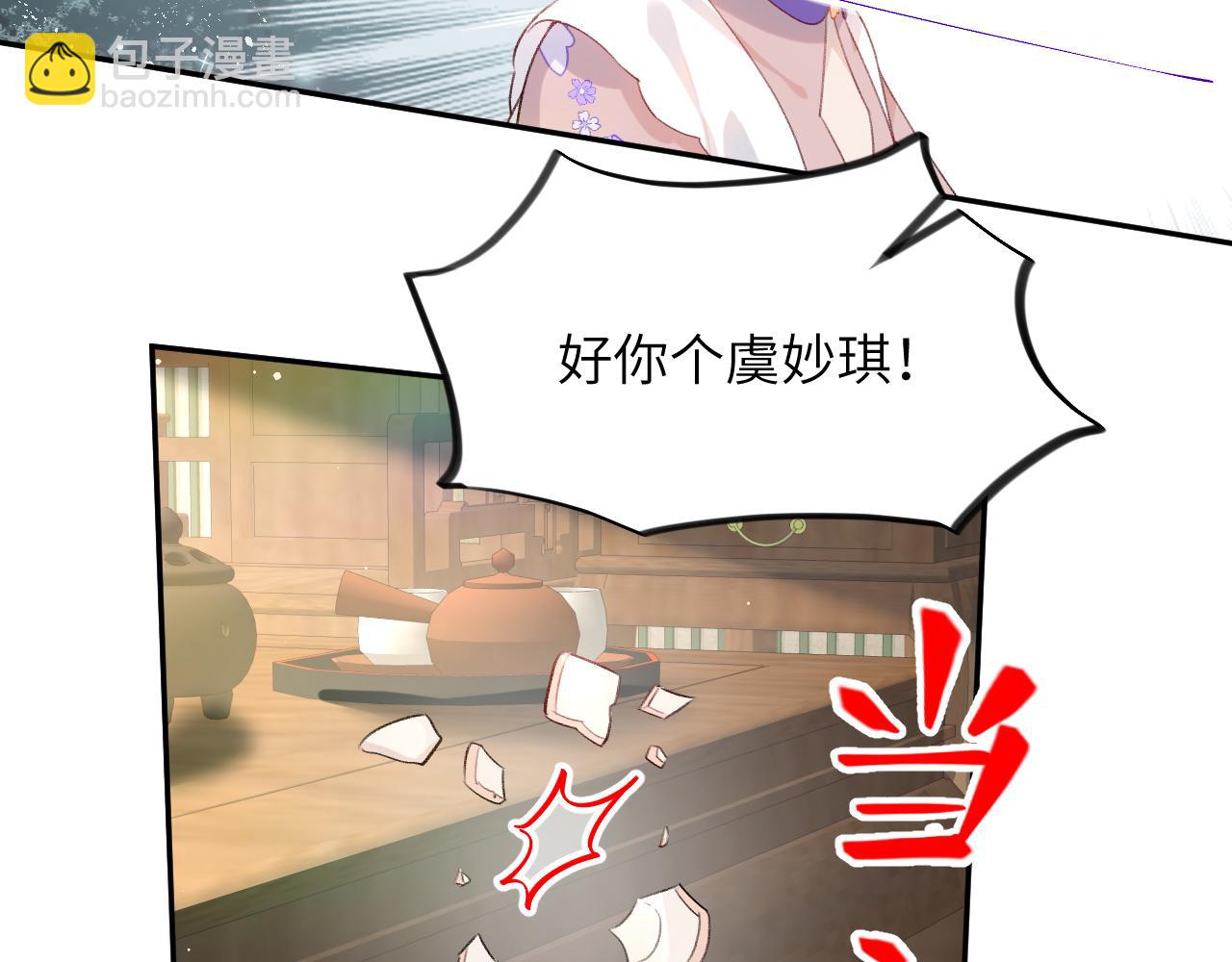 第92话 虞妙琪被逐出家门？(1/2)-第94话