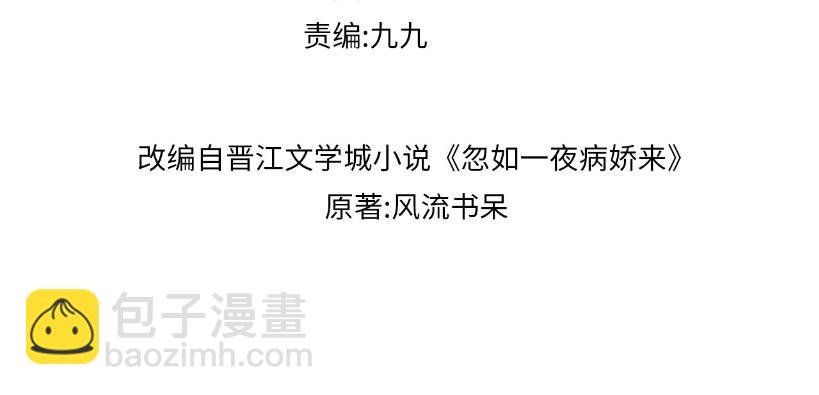 第92话 虞妙琪被逐出家门？(1/2)-第94话