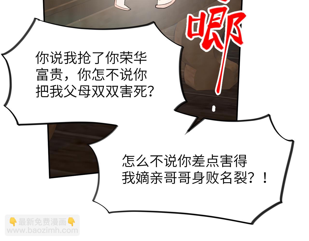 第92话 虞妙琪被逐出家门？(1/2)-第94话