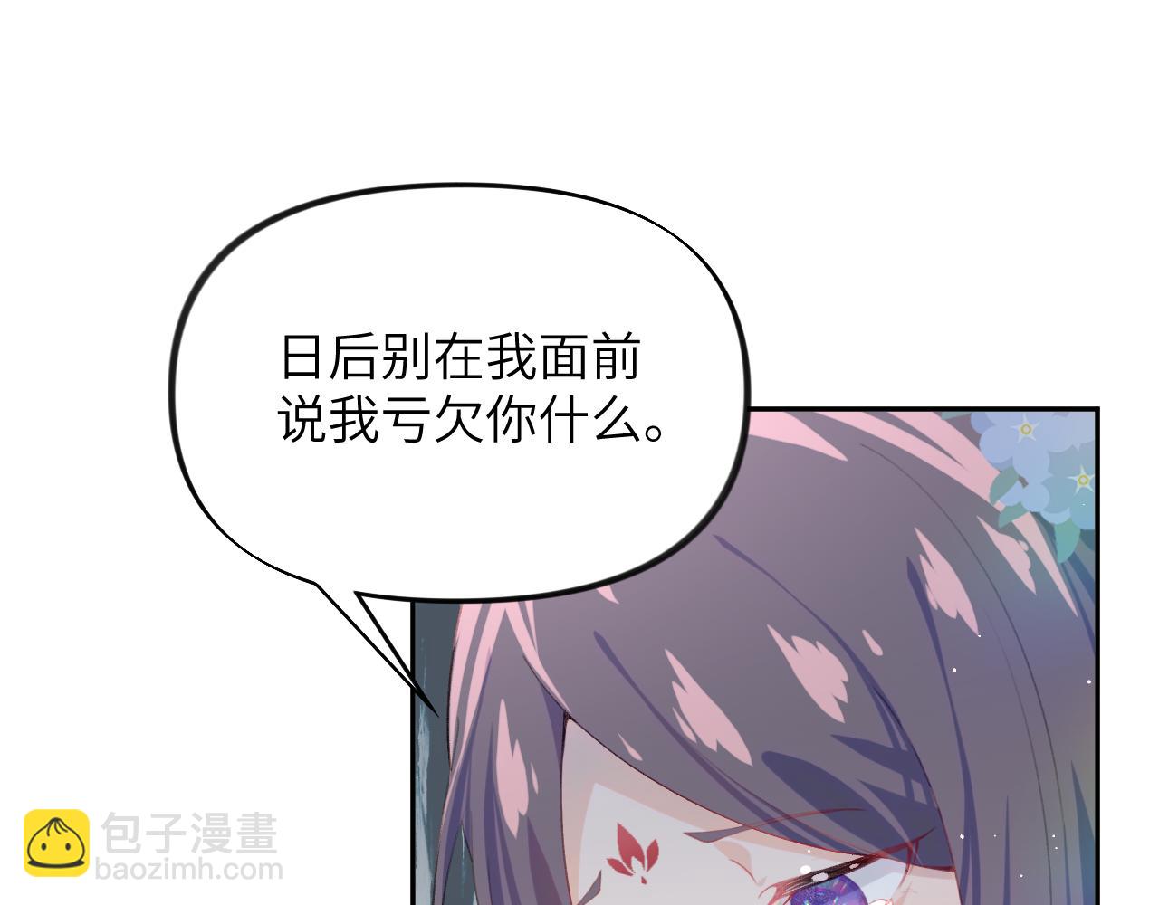 第92话 虞妙琪被逐出家门？(1/2)-第94话