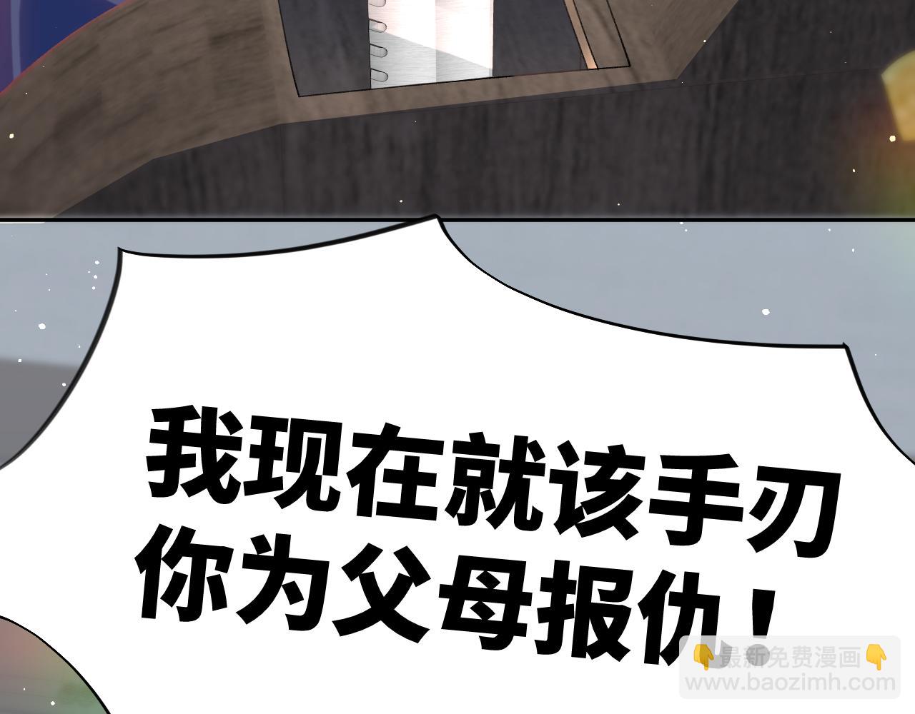 第92话 虞妙琪被逐出家门？(1/2)-第94话