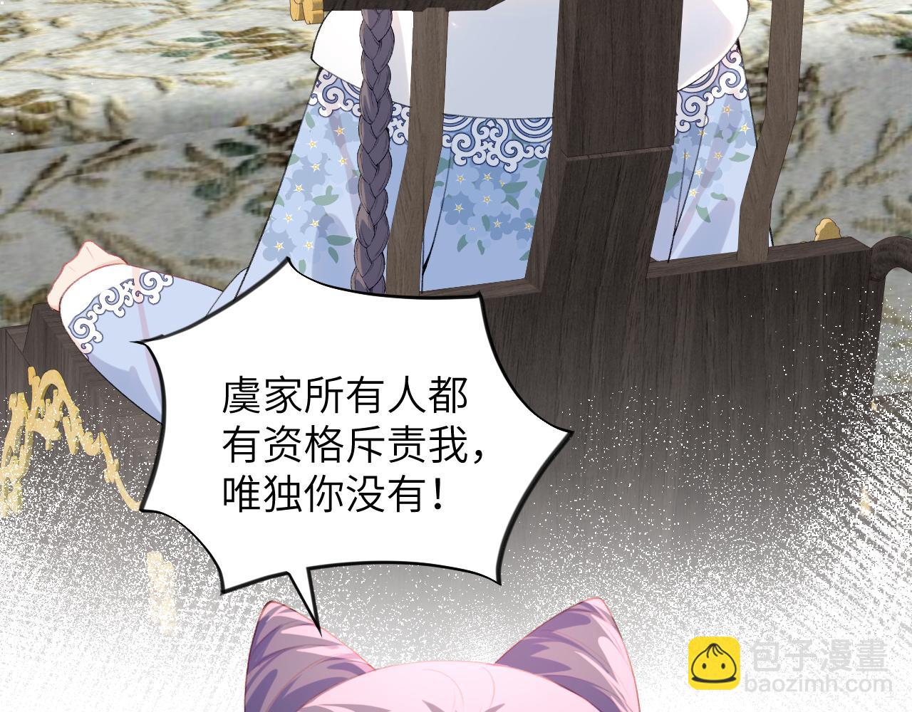 第92话 虞妙琪被逐出家门？(1/2)-第94话