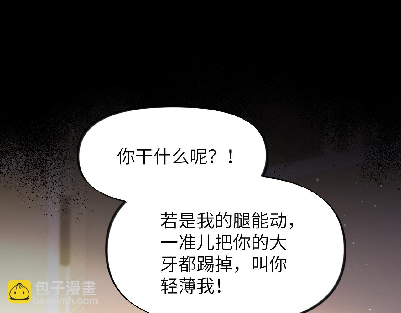 忽如一夜病嬌來 - 第94話 麥芽糖味的吻(1/2) - 5