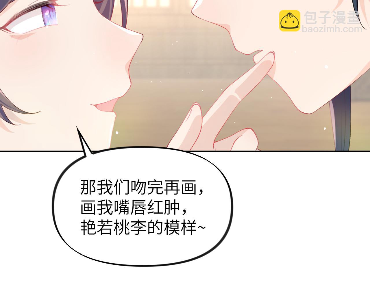 忽如一夜病嬌來 - 第94話 麥芽糖味的吻(2/2) - 1