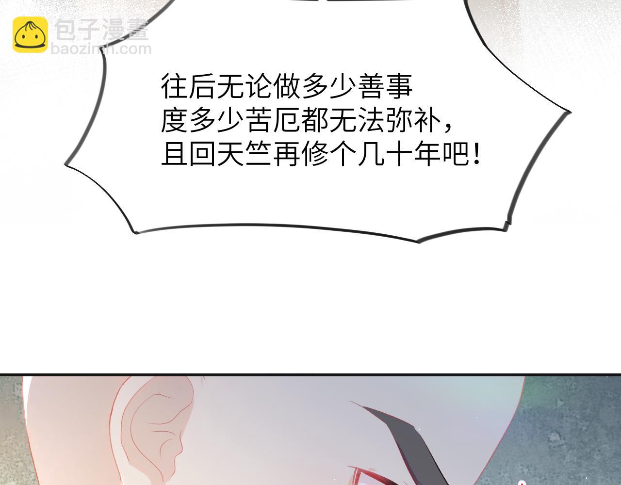 第96话 愿你自由无束缚(1/2)-第98话