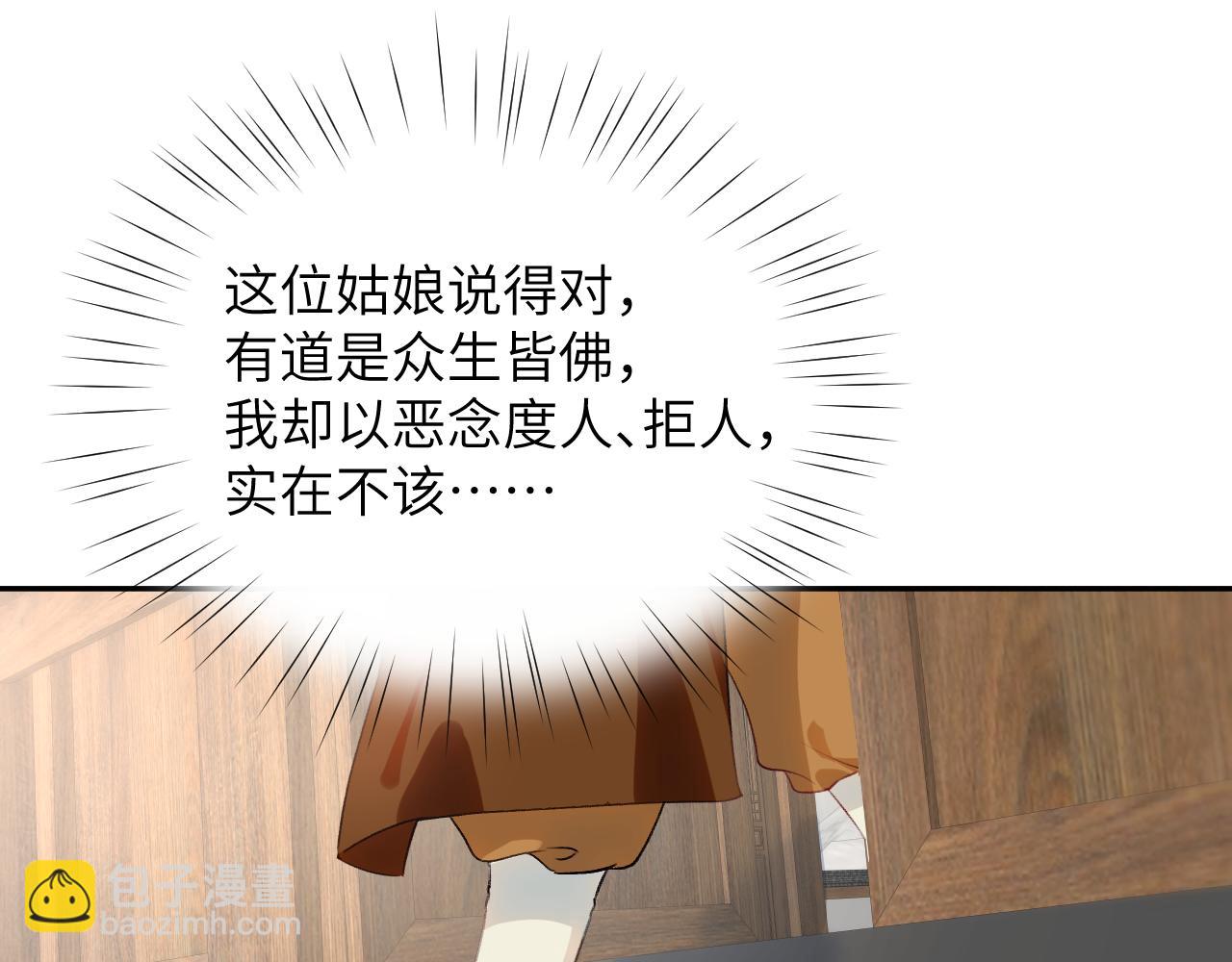 第96话 愿你自由无束缚(1/2)-第98话