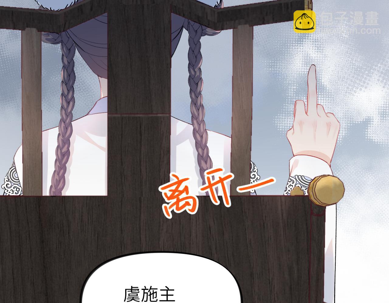 第96话 愿你自由无束缚(1/2)-第98话