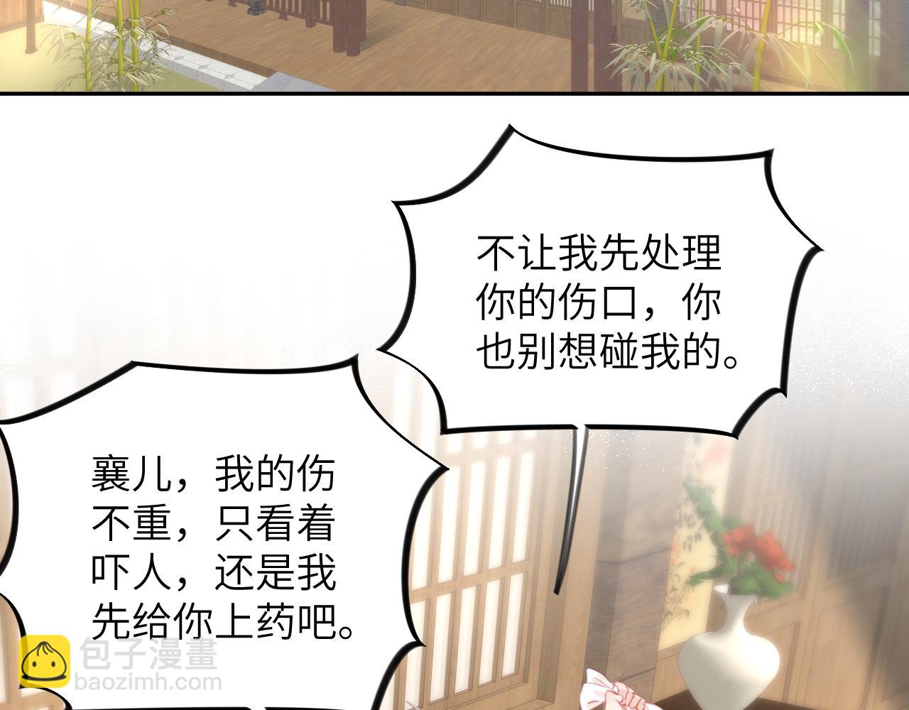 第96话 愿你自由无束缚(1/2)-第98话