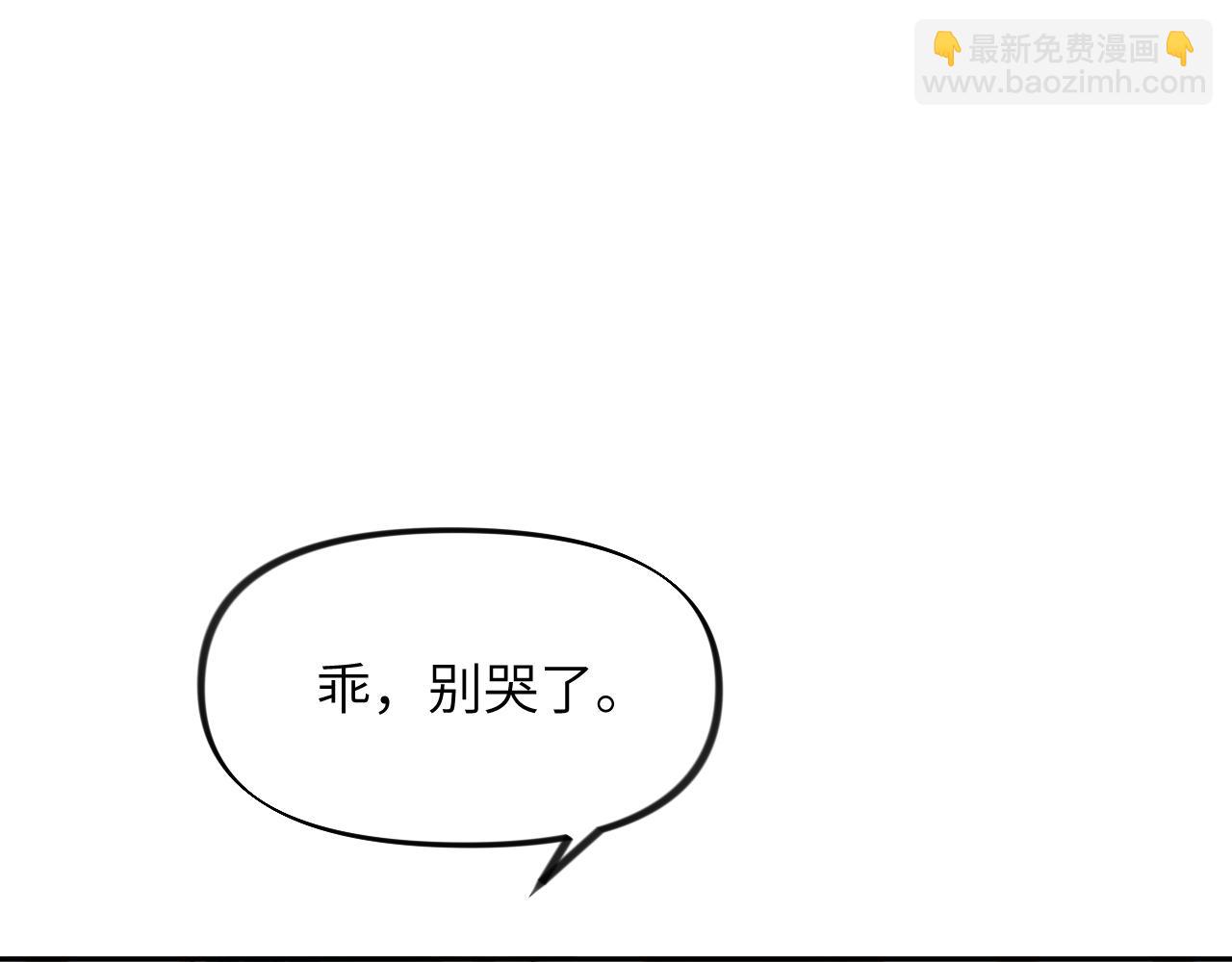 第96话 愿你自由无束缚(1/2)-第98话