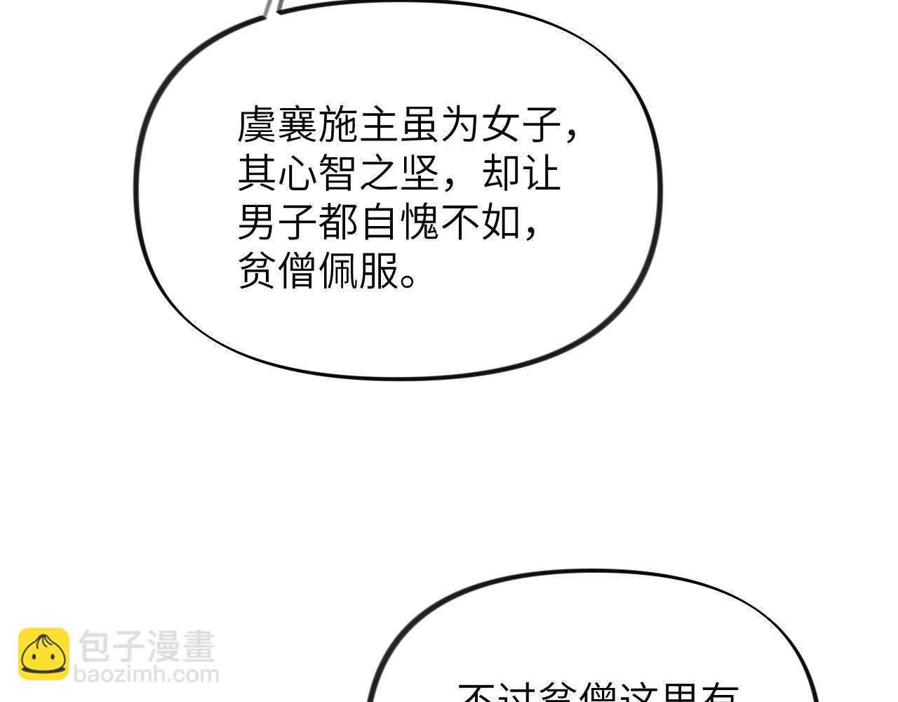 第98话 终于站起来了(1/2)-第100话