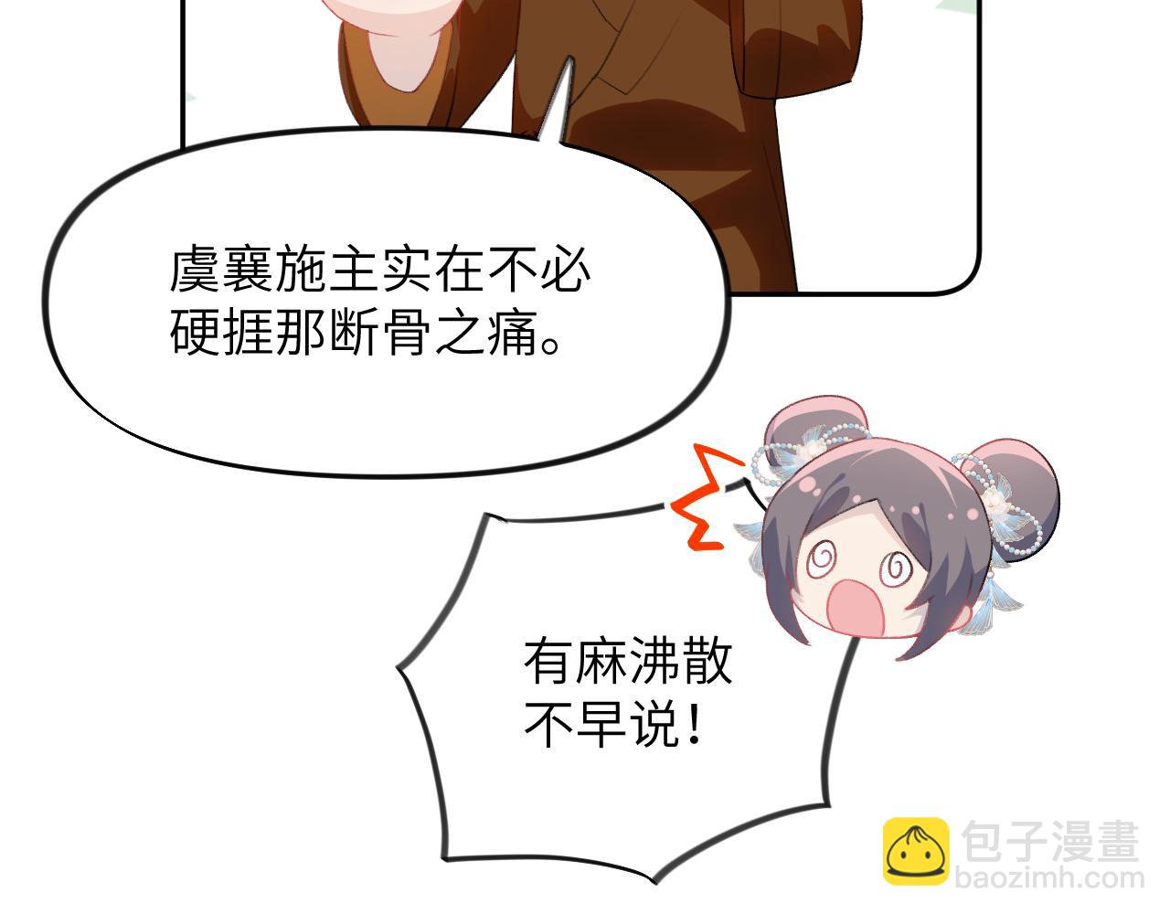 第98话 终于站起来了(1/2)-第100话