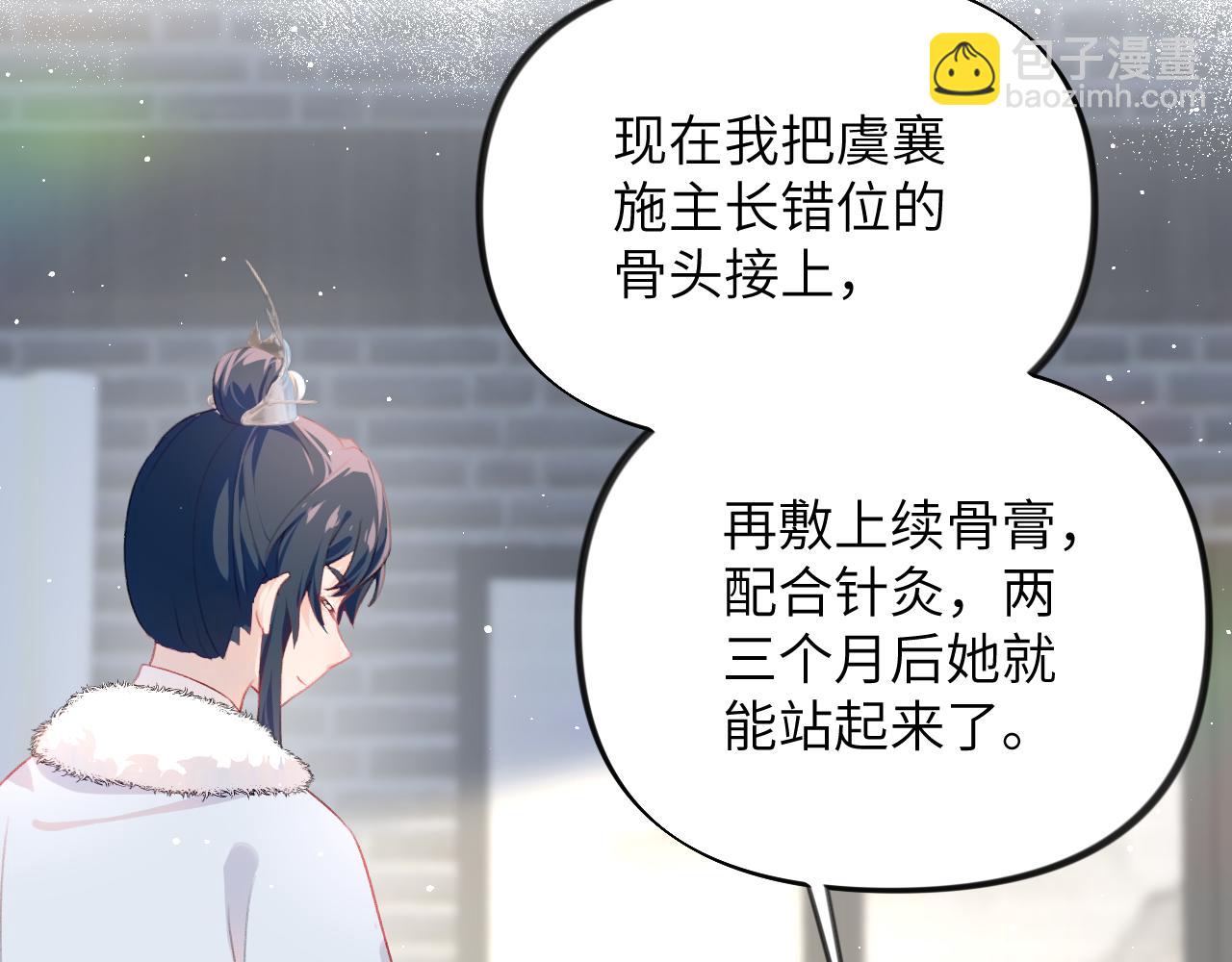 第98话 终于站起来了(1/2)-第100话