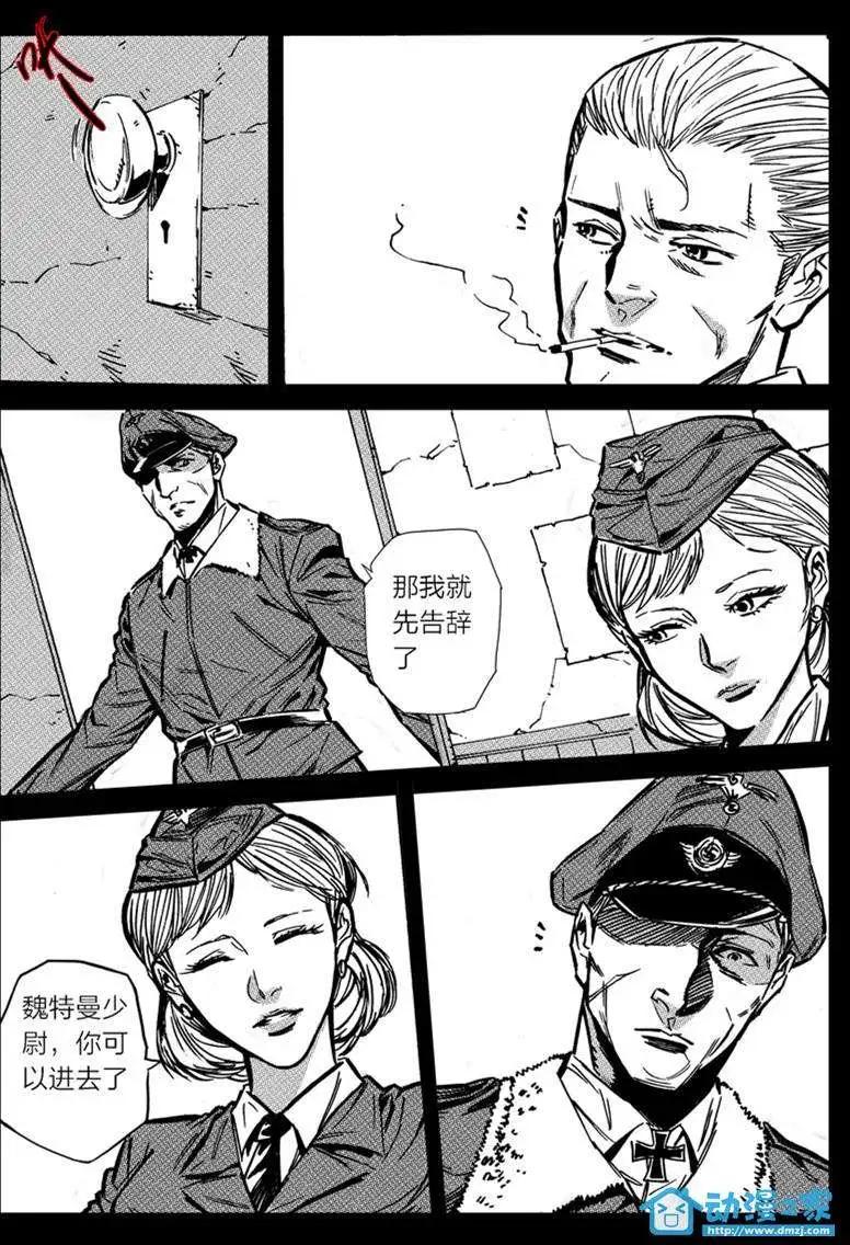 虎式 - 第19回 - 3