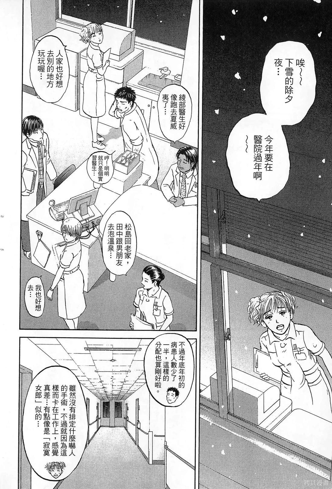 護士小葵 - 第10卷(1/4) - 5