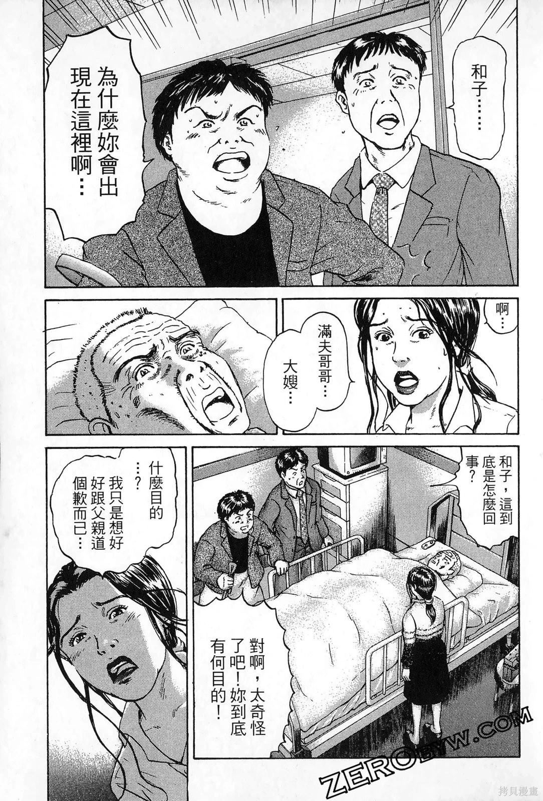 護士小葵 - 第2卷(1/5) - 4