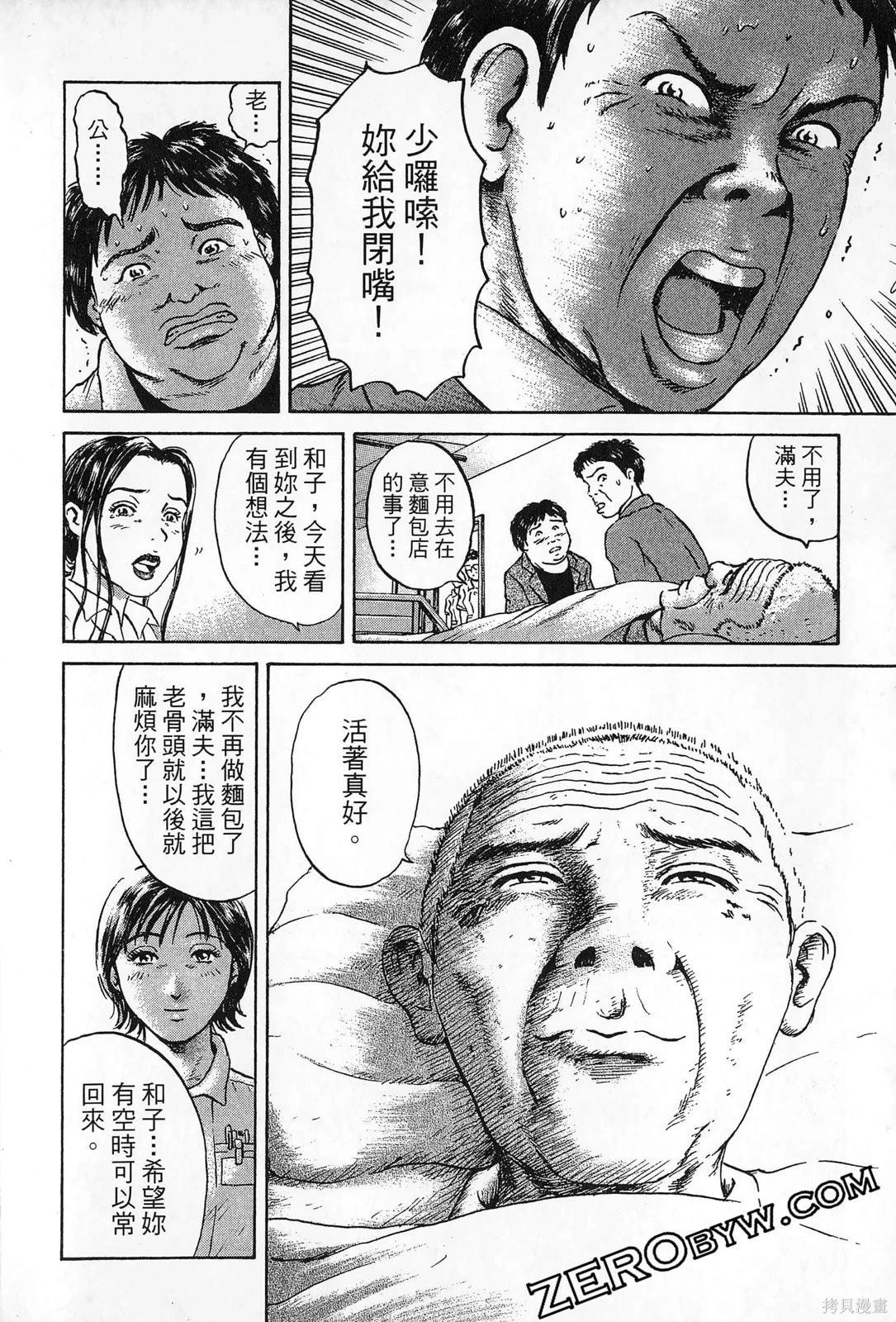 護士小葵 - 第2卷(1/5) - 3