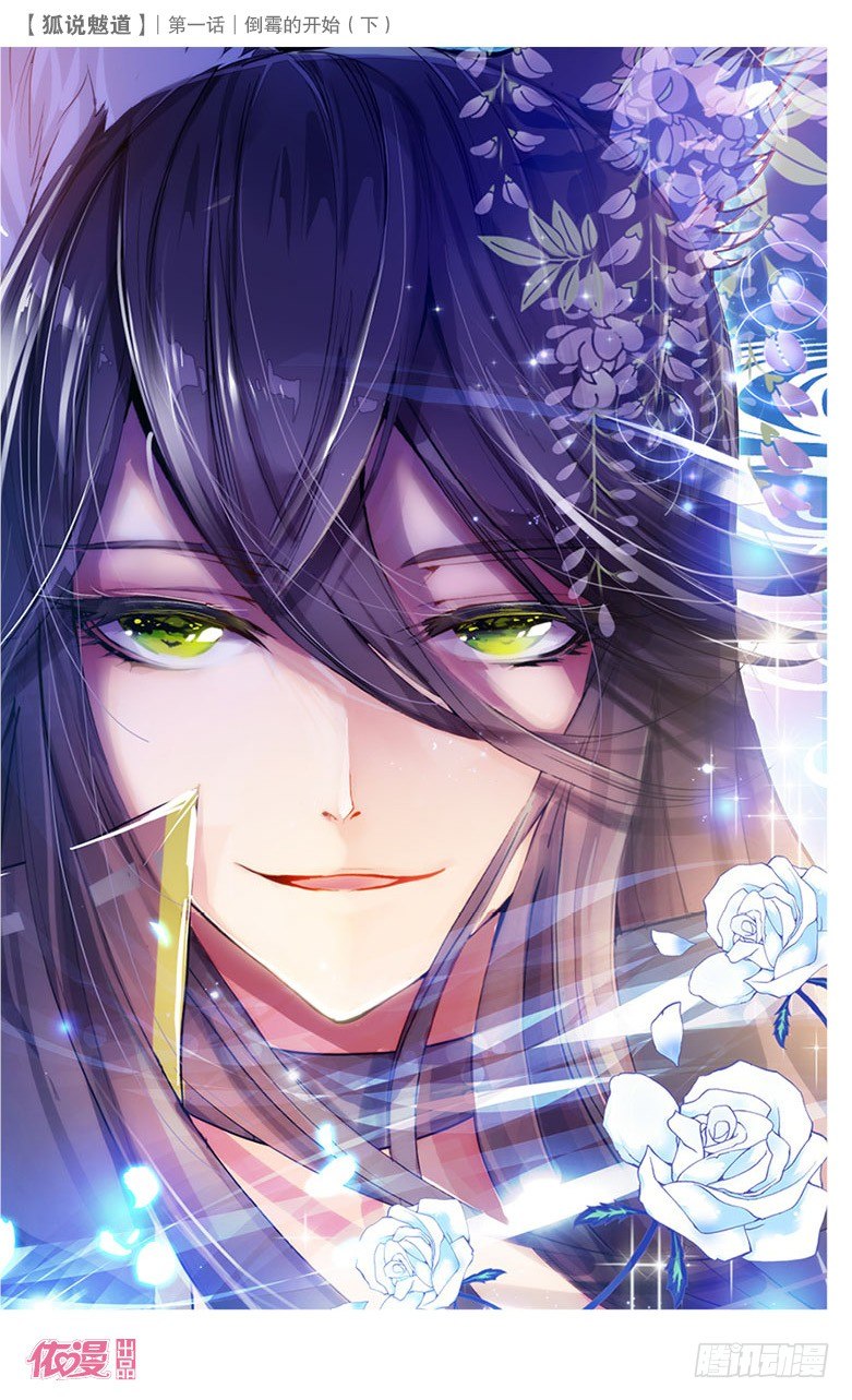 02 倒霉的开始（下）-第2话