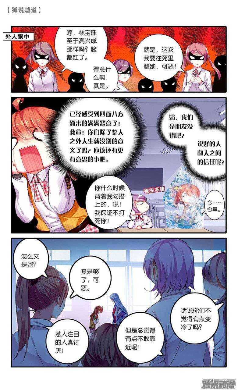 16 美男出行（上）-第16话